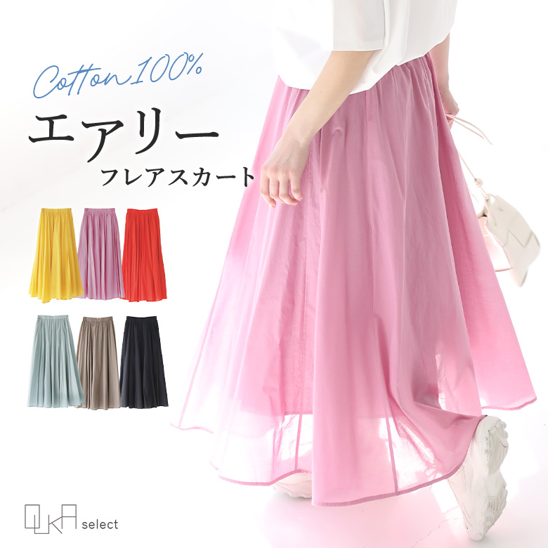 osharewalker（オシャレウォーカー） 「感謝価格」スカート レディース