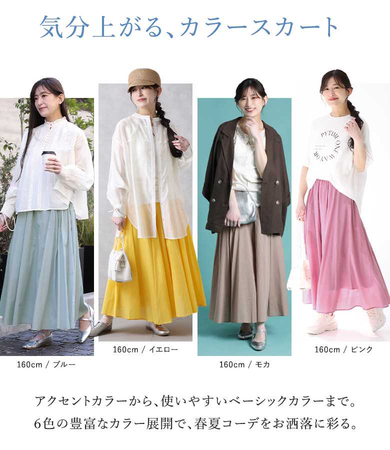osharewalker（オシャレウォーカー） 「感謝価格」スカート レディース