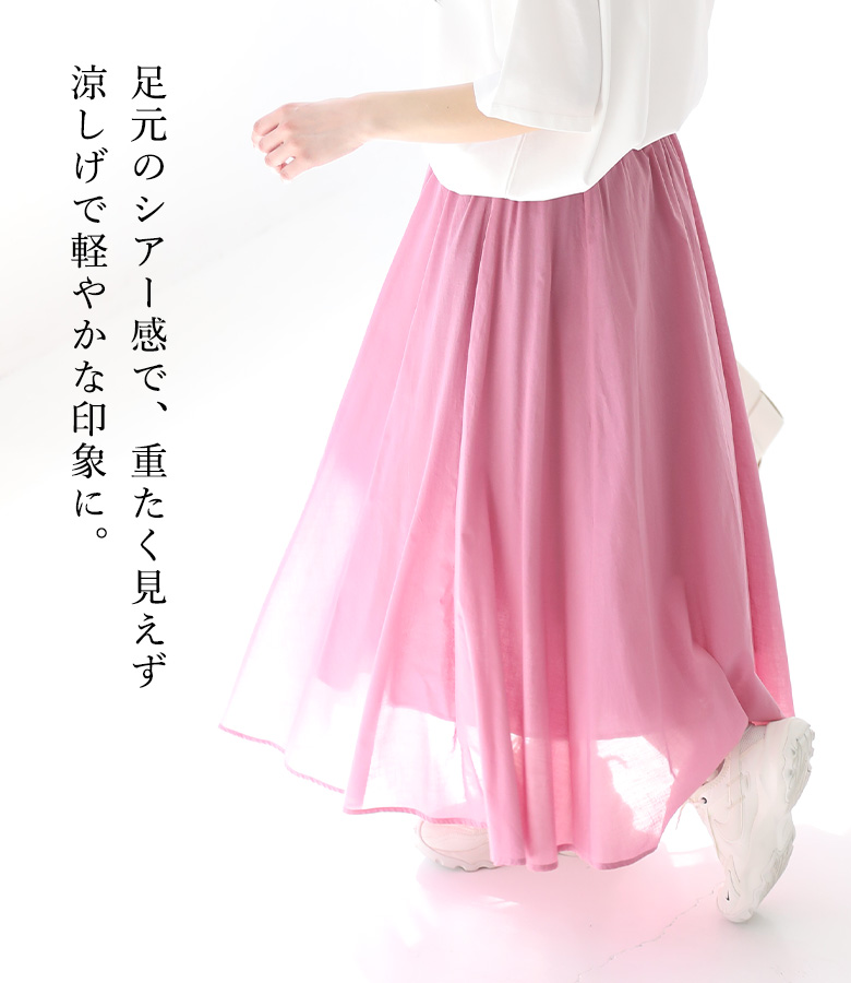 osharewalker（オシャレウォーカー） 「感謝価格」スカート レディース