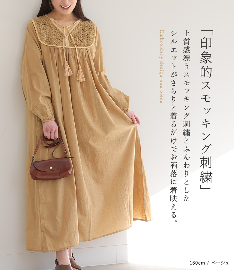 osharewalker（オシャレウォーカー） 「感謝価格」 ワンピース
