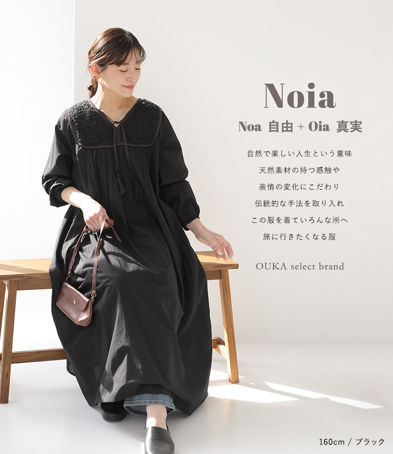 osharewalker（オシャレウォーカー） 「感謝価格」 ワンピース