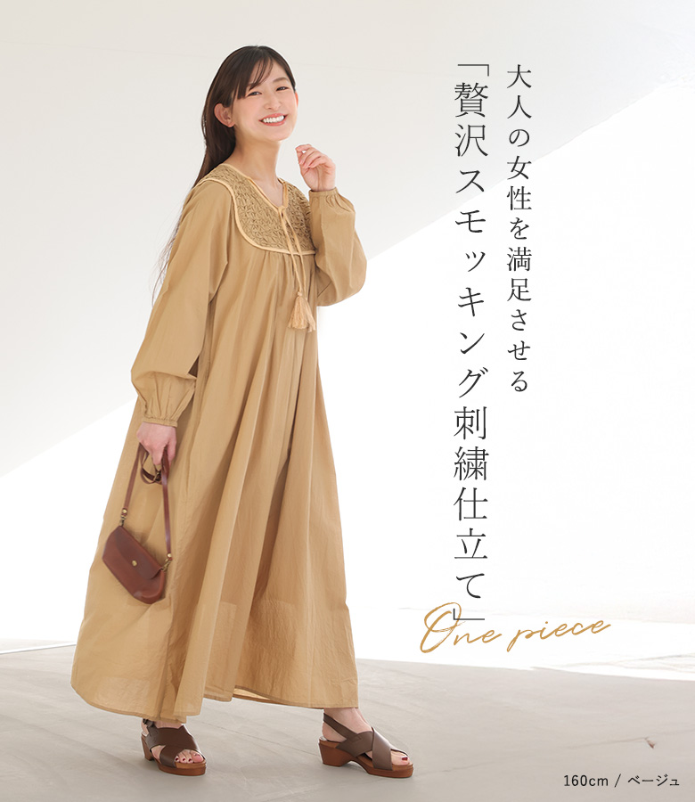 osharewalker（オシャレウォーカー） 「感謝価格」 ワンピース
