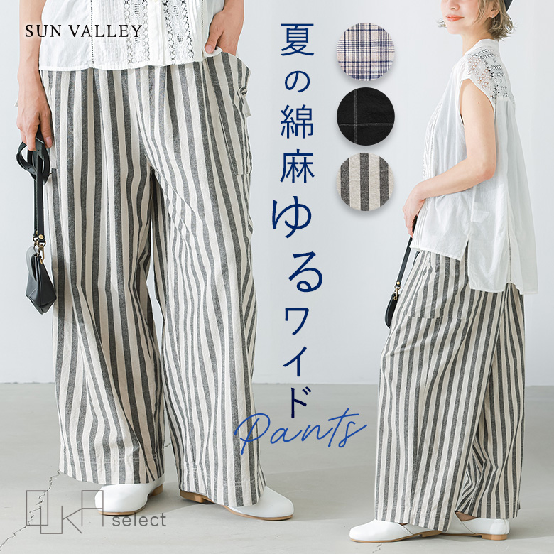 短め丈　ワイドパンツ osharewalker（オシャレウォーカー） 「感謝価格」パンツ ボトムス