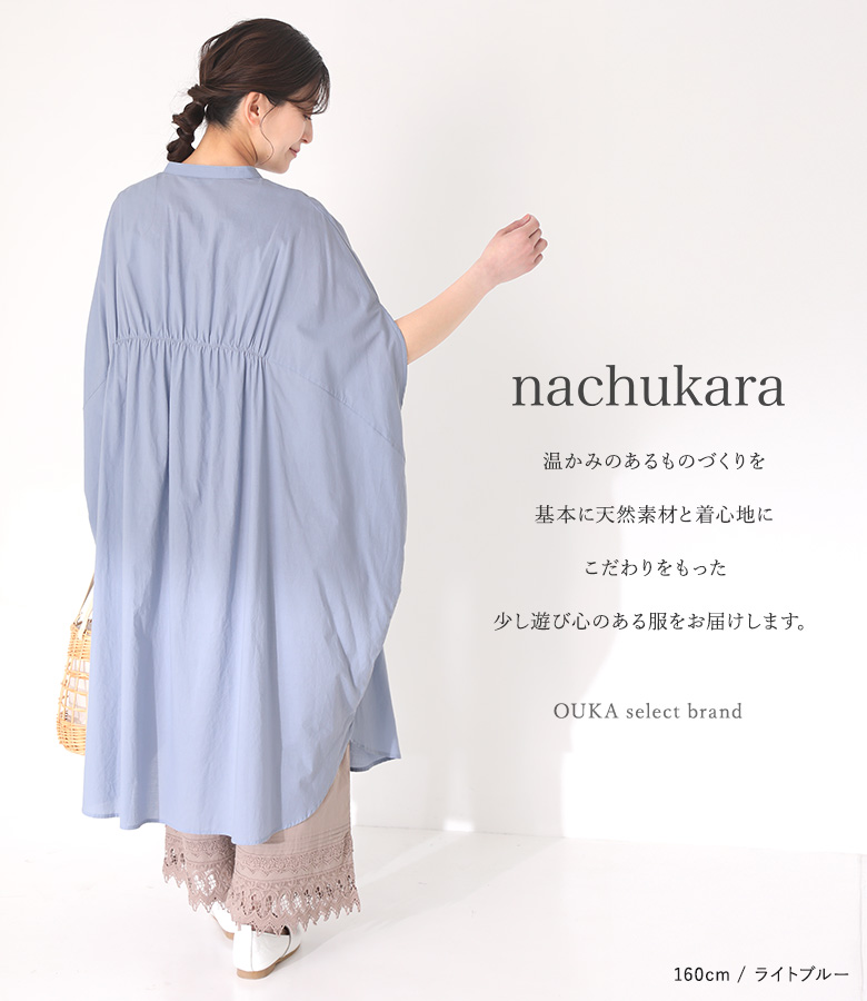 osharewalker（オシャレウォーカー） 「感謝価格」 ワンピース