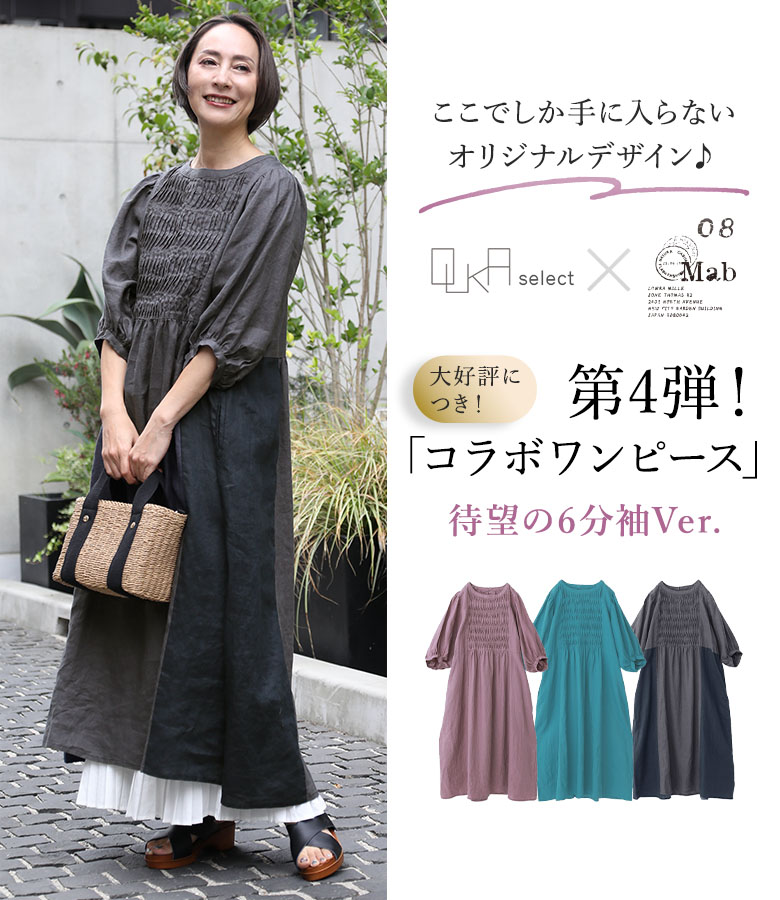 osharewalker（オシャレウォーカー） 「感謝価格」リネンワンピース