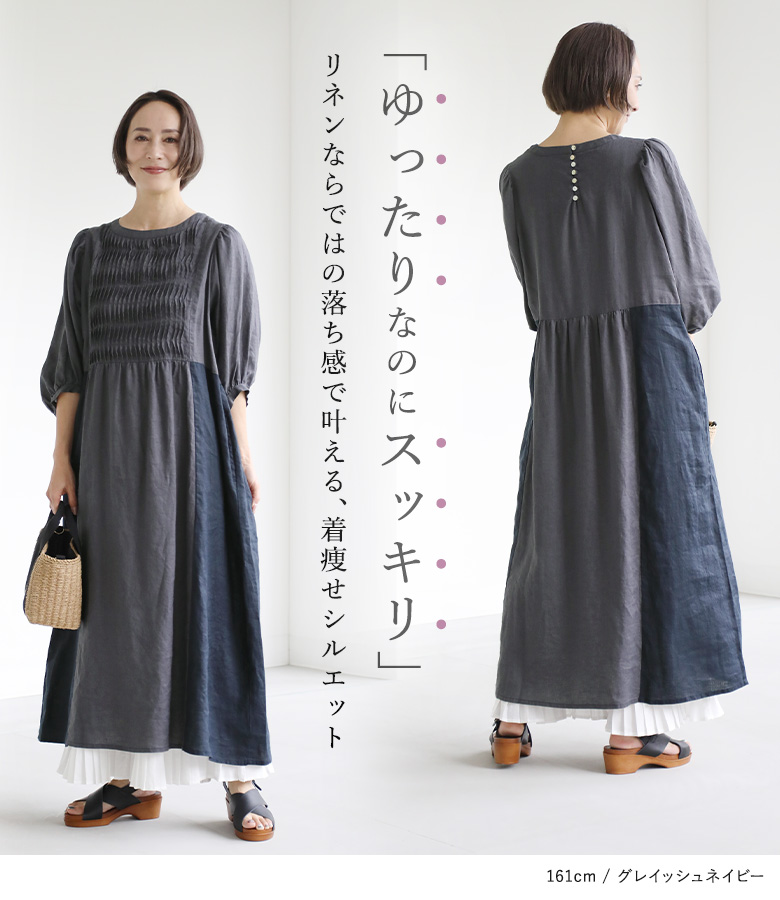 osharewalker（オシャレウォーカー） 「感謝価格」リネンワンピース