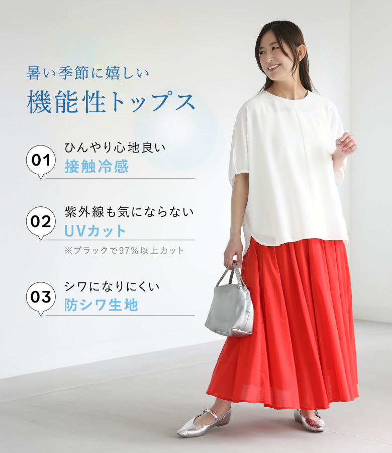 「感謝価格」Tシャツ レディース 冷感 UVカ...の詳細画像1