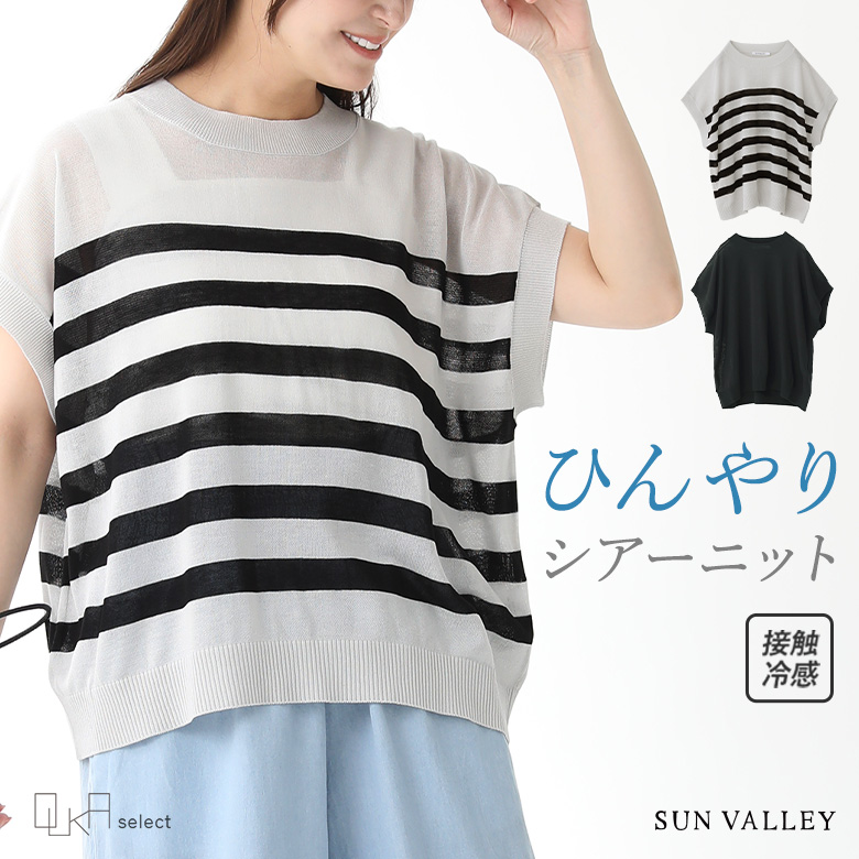 osharewalker（オシャレウォーカー） 「感謝価格」サマーニット
