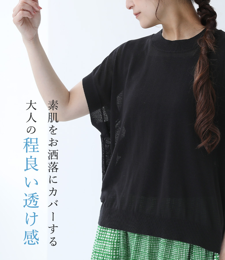 osharewalker（オシャレウォーカー） 「感謝価格」サマーニット