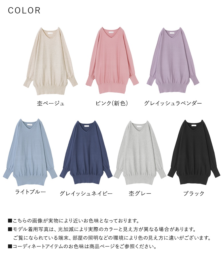 TODAYFUL ダークグレー・ピンク ニットセーター TODAYFUL（トゥデイフル）｜ニット/セーター（ピンク系）一覧 - WEAR