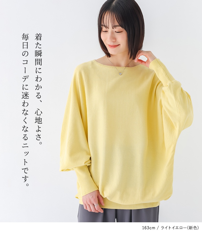 osharewalker（オシャレウォーカー） 「新色登場」 ニット セーター