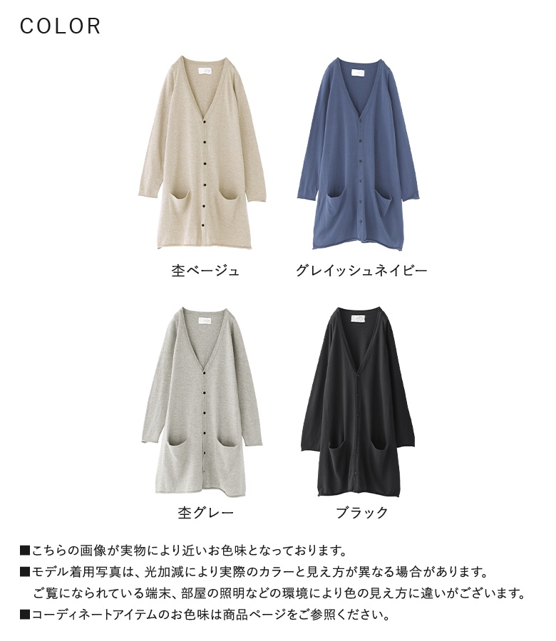 JAYRO｜サイドプリーツロングカーディガン | Rakuten Fashion