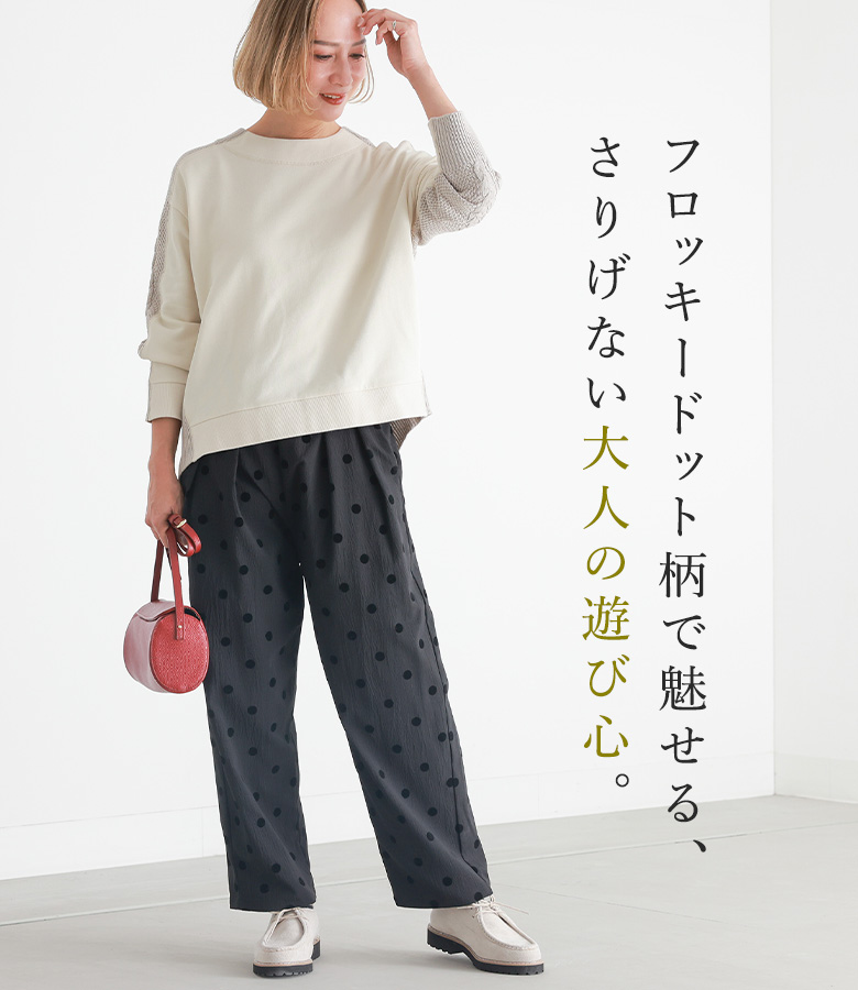 osharewalker（オシャレウォーカー） 「感謝価格」 テーパードパンツ