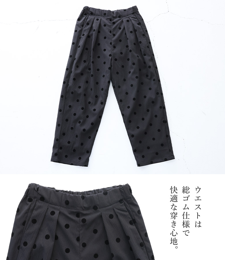 値下げ不可　ドット柄 黒 ワイドパンツ osharewalker（オシャレウォーカー） 「感謝価格」 テーパードパンツ