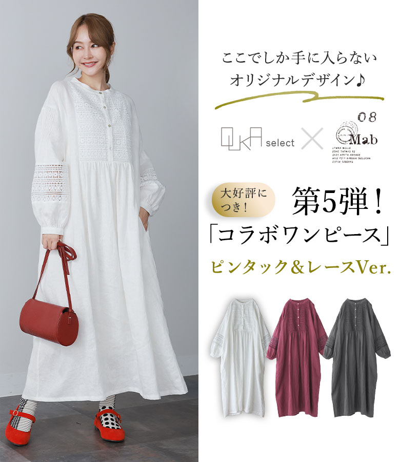 osharewalker（オシャレウォーカー） 「送料無料」 リネンワンピース