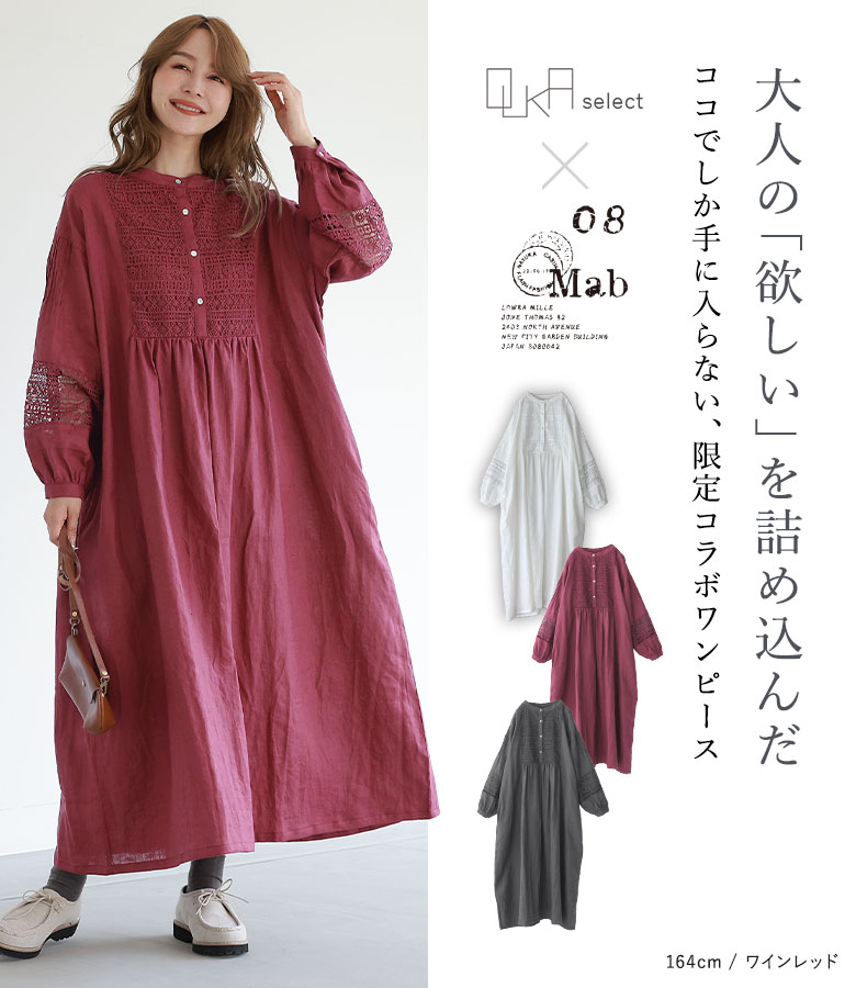 osharewalker（オシャレウォーカー） 「送料無料」 リネンワンピース