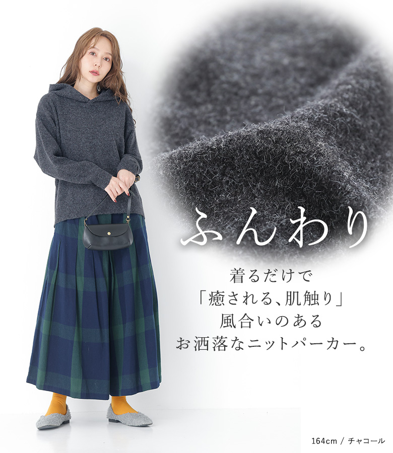 osharewalker（オシャレウォーカー） 「感謝価格」 ニットパーカー