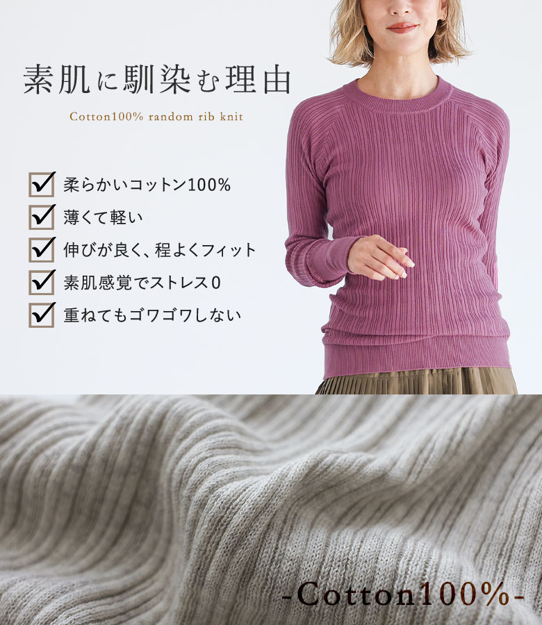 「感謝価格」 ニット リブニット レディース ...の詳細画像1