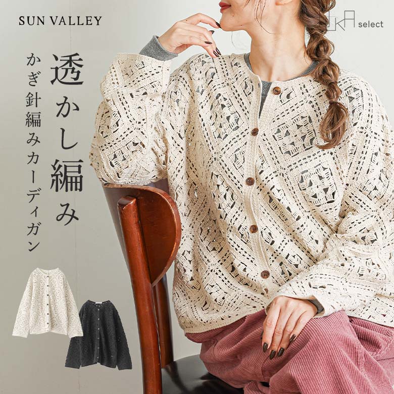 osharewalker（オシャレウォーカー） カーディガン レディース 春 秋