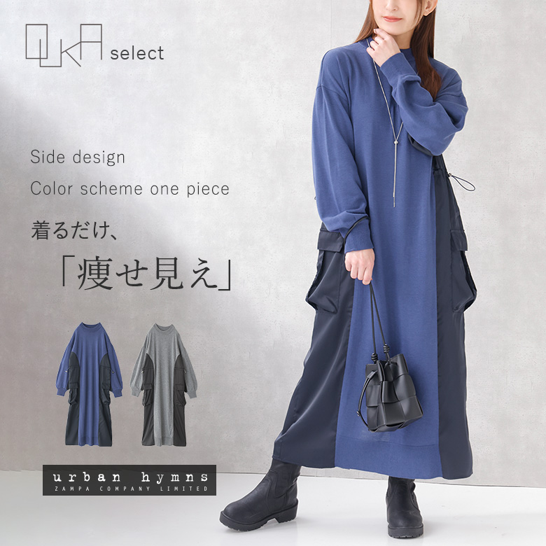osharewalker（オシャレウォーカー） 「感謝価格」ワンピース