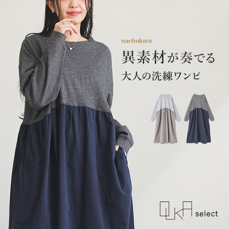 osharewalker（オシャレウォーカー） 「送料無料」 ワンピース