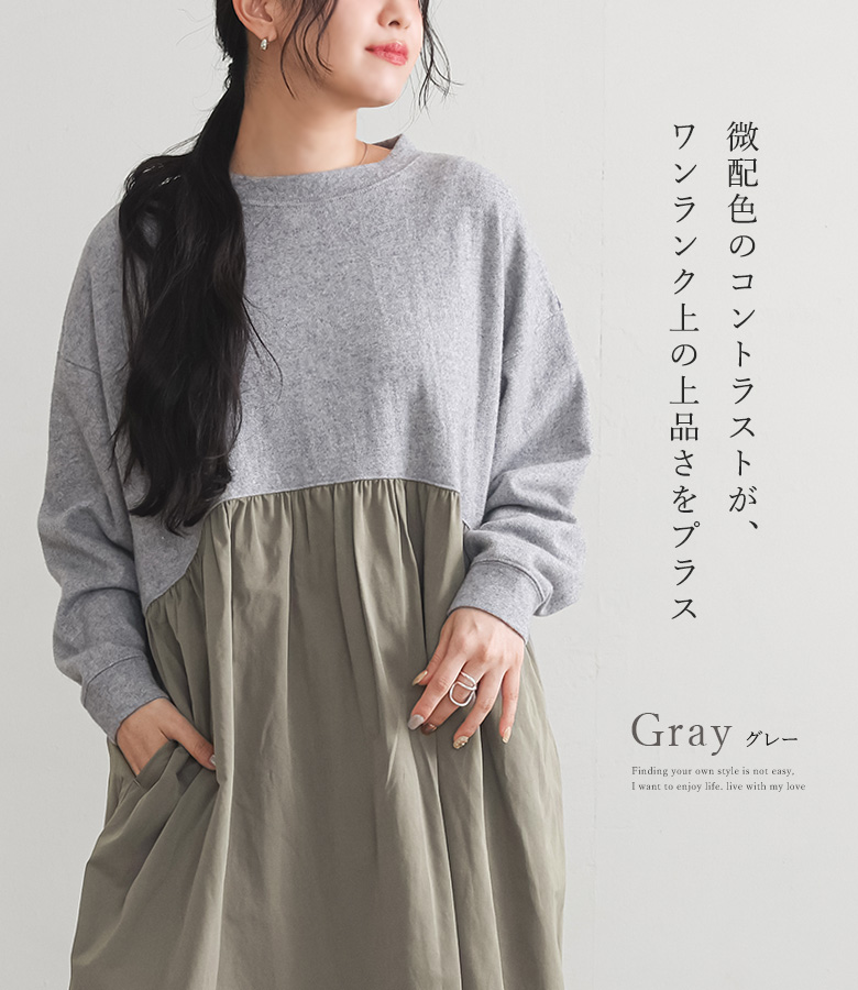 【送料無料】【メール便不可】【30】 ワンピース レディース 春 秋 冬 長袖 異素材 切替え ギャザー バイカラー ニット ウール混 あったか 微起毛 体型カバー クルーネック nachukara ナチュカラ OUKA オウカ nachukara ワンピースのおすすめ人気商品一覧 通販 - Yahoo!ショッピング