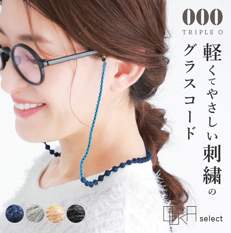 グラス レディース メガネストラップ 生活雑貨 眼鏡 アクセサリー 刺繍 キュプラ 贈り物 春 夏 秋 冬 母の日 敬老の日 「メール便可」「2」