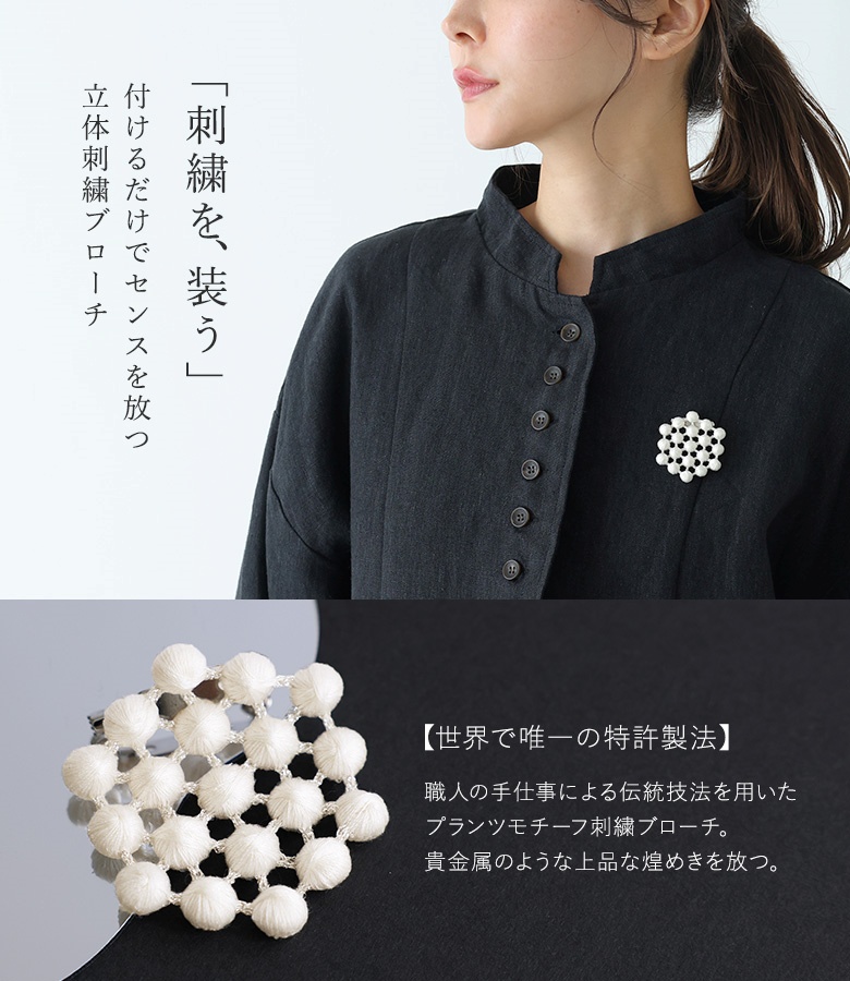 ブローチ レディース 刺繍ブローチ 立体刺繍 特許 法 キュプラ 母の日 敬老の日 オケージョン 「メール便可」「5」 | osharewalker | 02