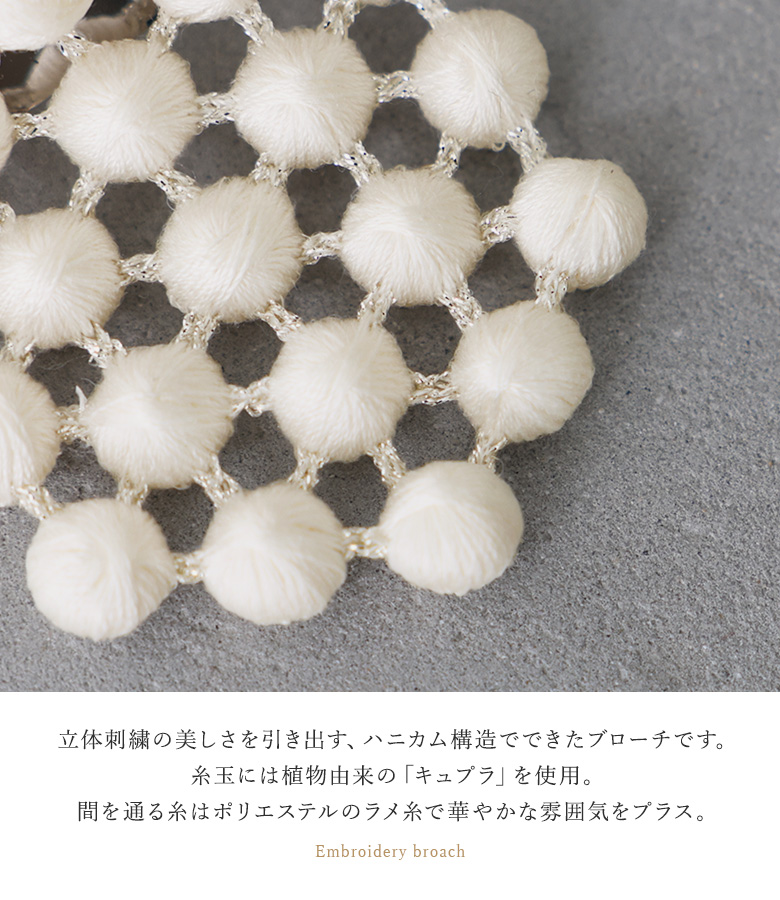 ブローチ レディース 刺繍ブローチ 立体刺繍 特許 法 キュプラ 母の日 敬老の日 オケージョン 「メール便可」「5」 | osharewalker | 07