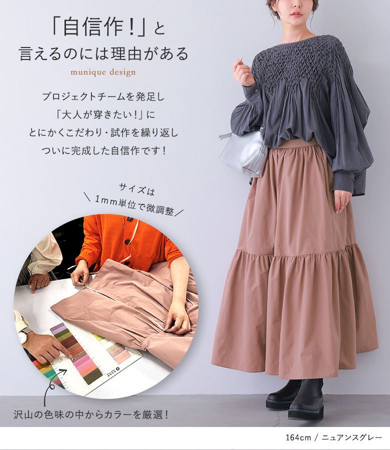 osharewalker（オシャレウォーカー） 「感謝価格」 ティアードスカート