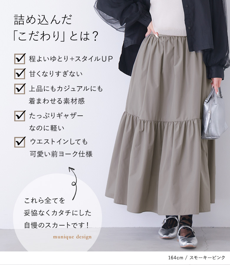 osharewalker（オシャレウォーカー） 「感謝価格」 ティアードスカート