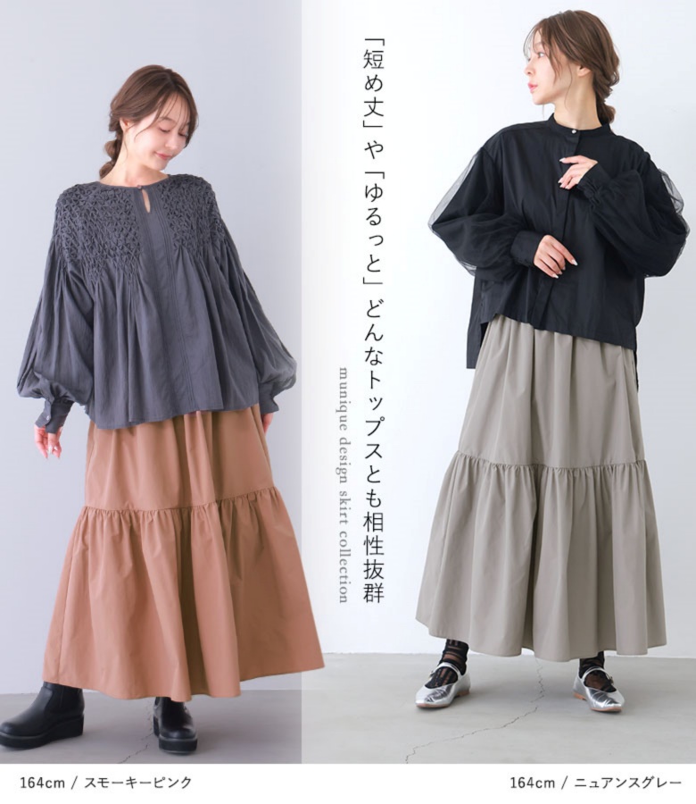 osharewalker（オシャレウォーカー） 「感謝価格」 ティアードスカート