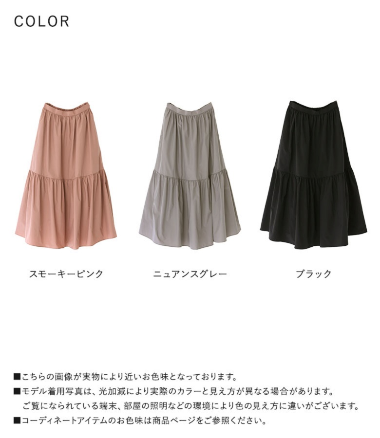 osharewalker（オシャレウォーカー） 「感謝価格」 ティアードスカート