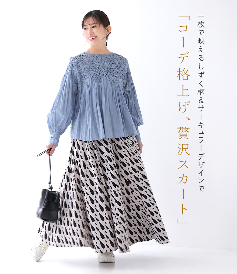 osharewalker（オシャレウォーカー） 「感謝価格」 スカート
