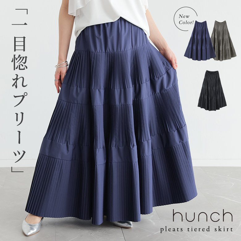 osharewalker（オシャレウォーカー） 「新色登場」ロングスカート