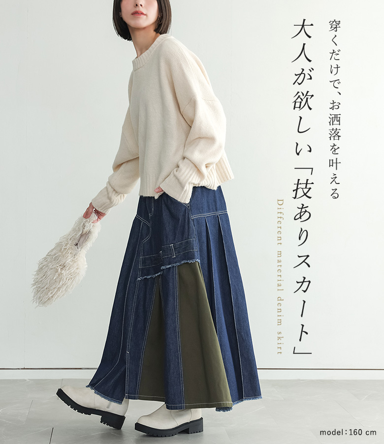 osharewalker（オシャレウォーカー） 「送料無料」 スカート