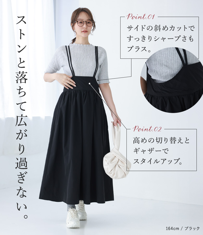 osharewalker（オシャレウォーカー） 「感謝価格」ジャンパースカート