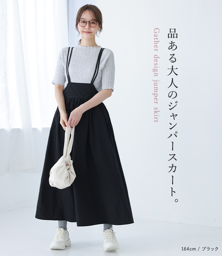 osharewalker（オシャレウォーカー） 「感謝価格」ジャンパースカート