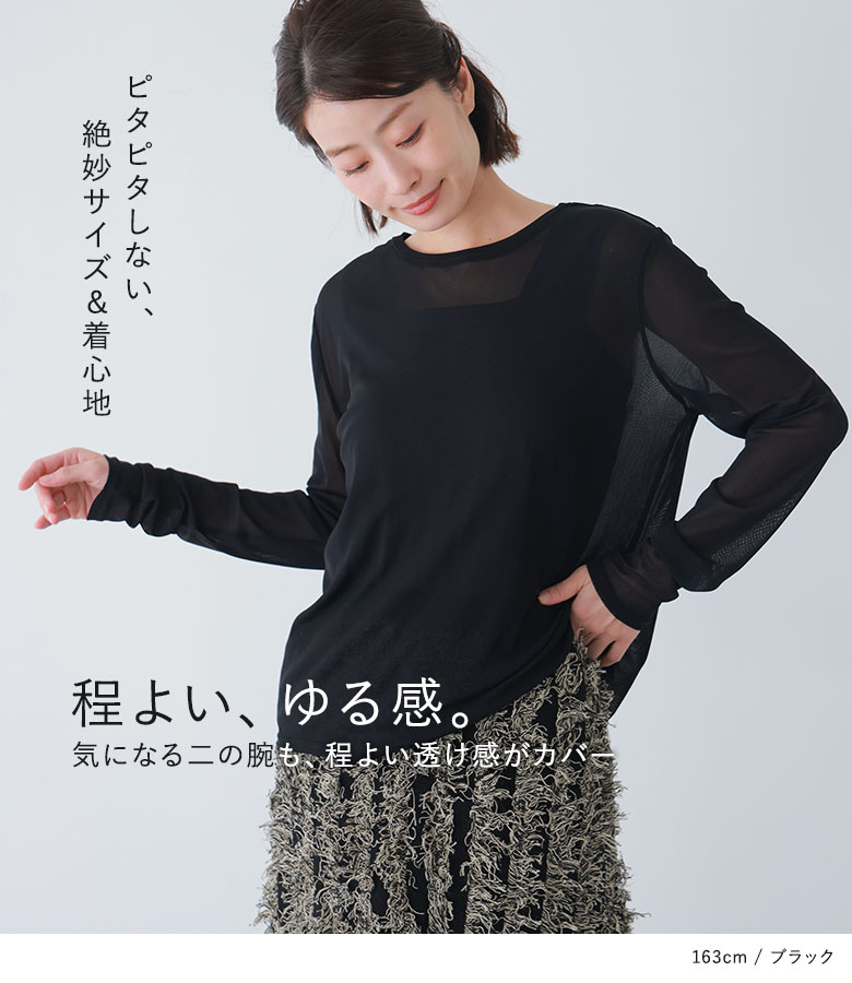 「感謝価格」 シアーカットソー レディース ト...の詳細画像3