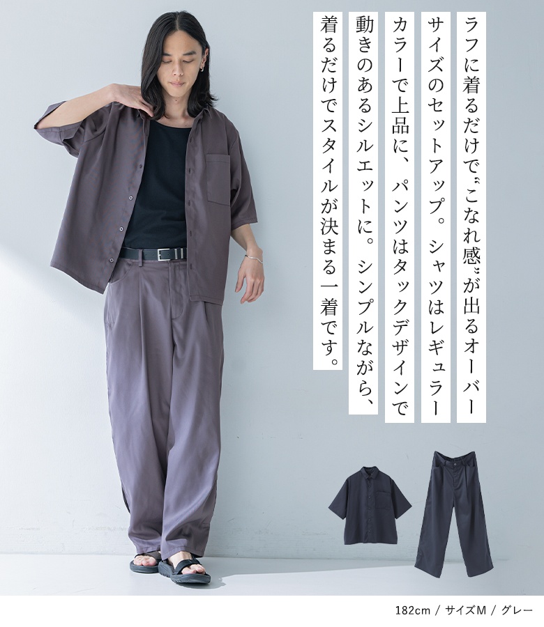 osharewalker（オシャレウォーカー） セットアップ メンズ 夏 春