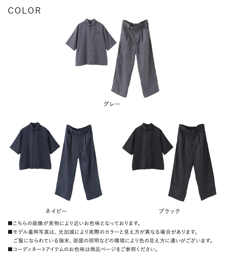 osharewalker（オシャレウォーカー） セットアップ メンズ 夏 春