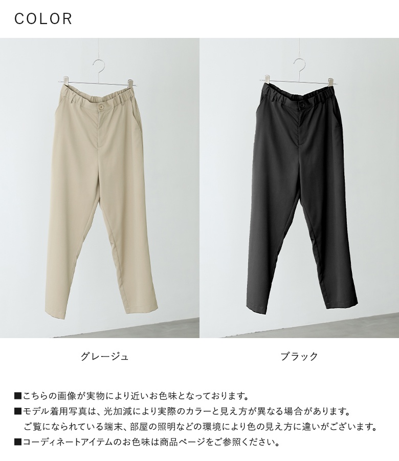 osharewalker（オシャレウォーカー） テーパードパンツ メンズ