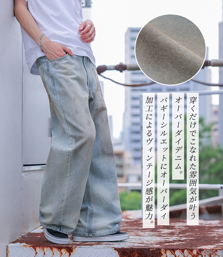 osharewalker（オシャレウォーカー） デニム パンツ メンズ 夏 春 秋