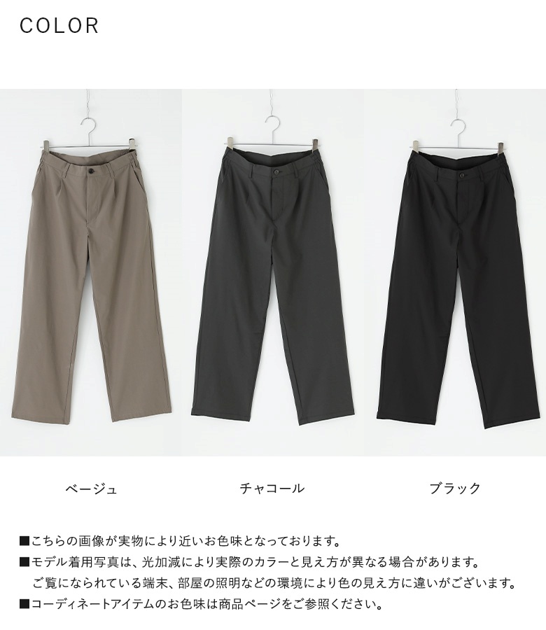 osharewalker（オシャレウォーカー） パンツ メンズ ボトムス ロング