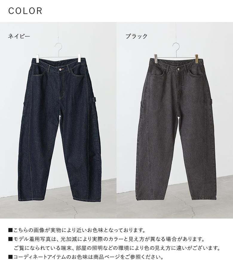 osharewalker（オシャレウォーカー） デニム ロング メンズ ボトムス