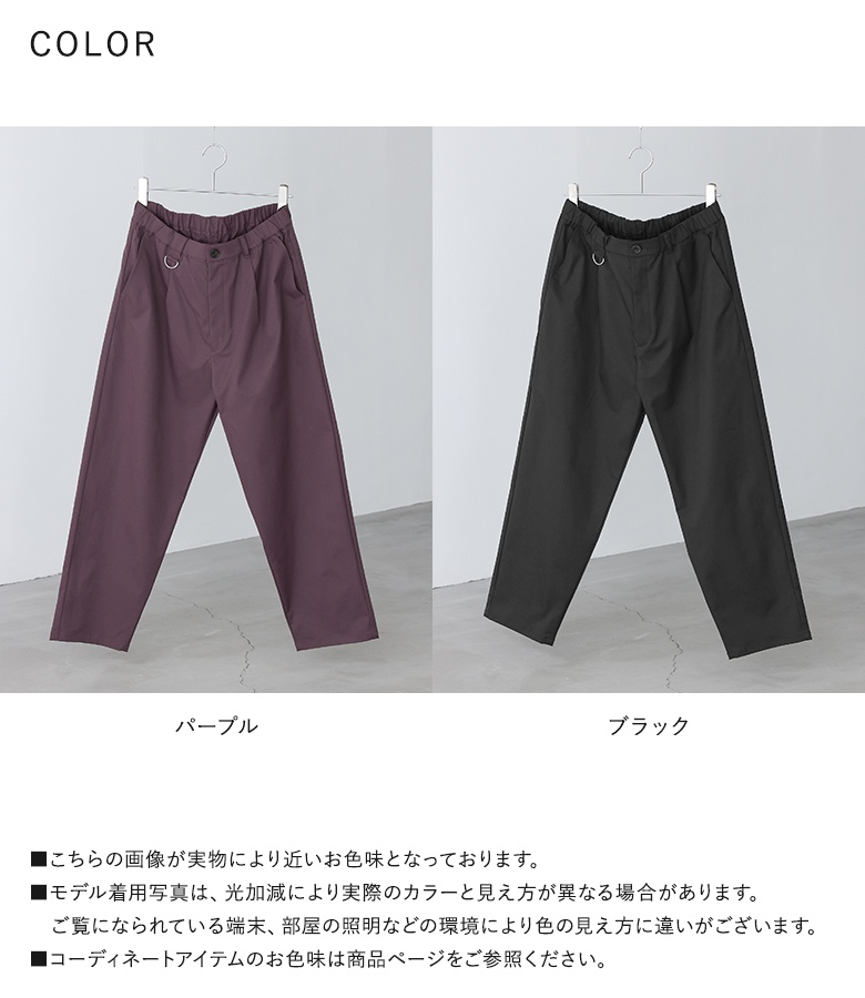osharewalker（オシャレウォーカー） ワイドパンツ ロング メンズ