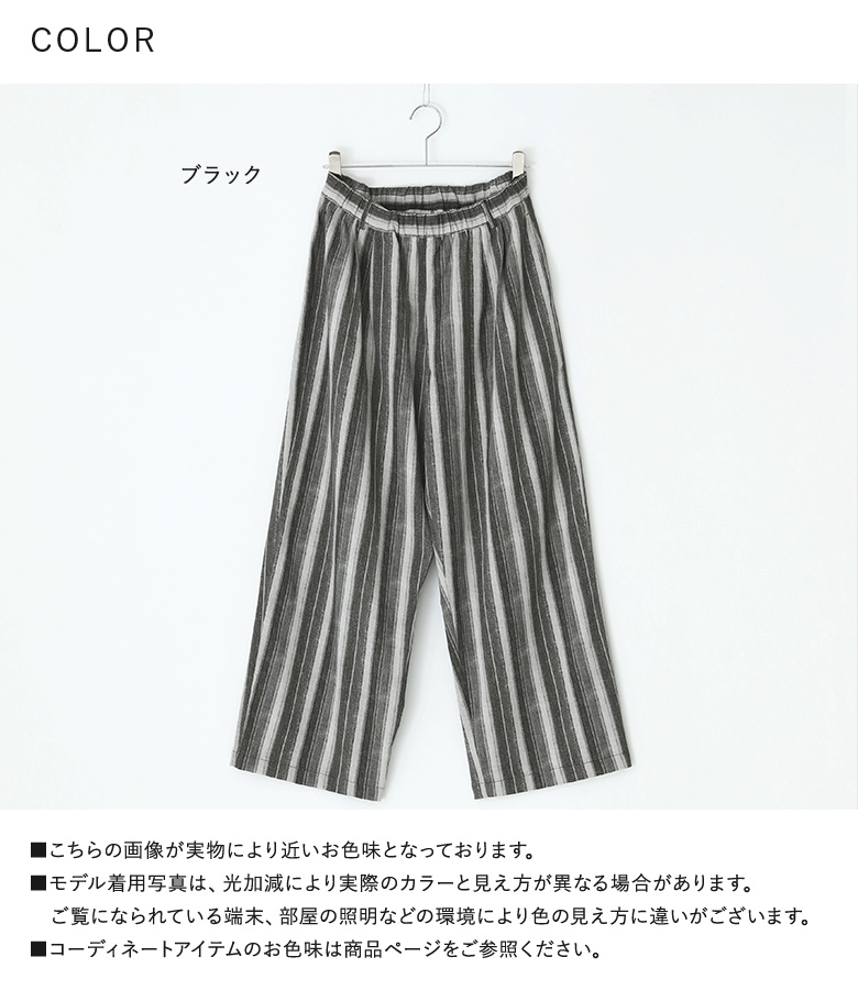 osharewalker（オシャレウォーカー） ワイドパンツ ロング メンズ