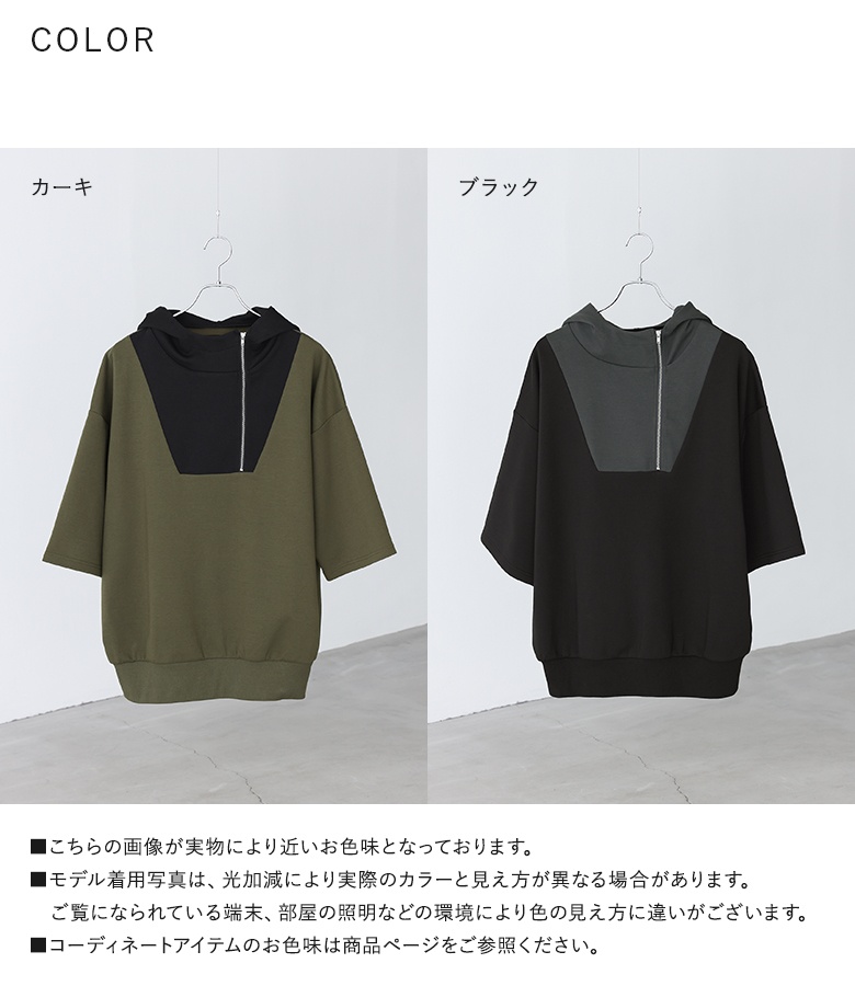 osharewalker（オシャレウォーカー） フーディー 半袖 五分袖 メンズ 