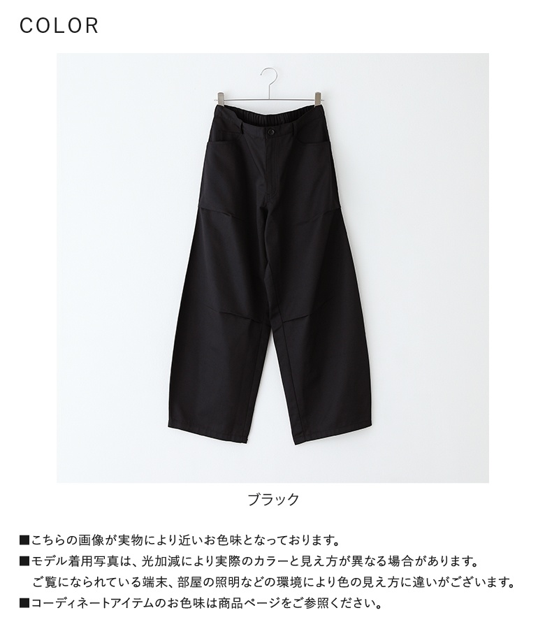 osharewalker（オシャレウォーカー） バレルレッグパンツ ロング