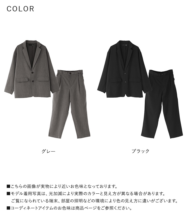 osharewalker（オシャレウォーカー） 「送料無料」セットアップ メンズ